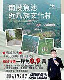 農+建 24甲 地勢平坦  10米路