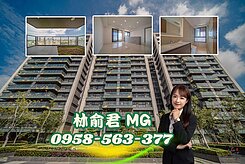【MG】鳥松圓山稀有次樓層雙衛開窗三房景觀宅附平車