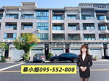 家樂福台積電|臨路大地坪|美車墅透天