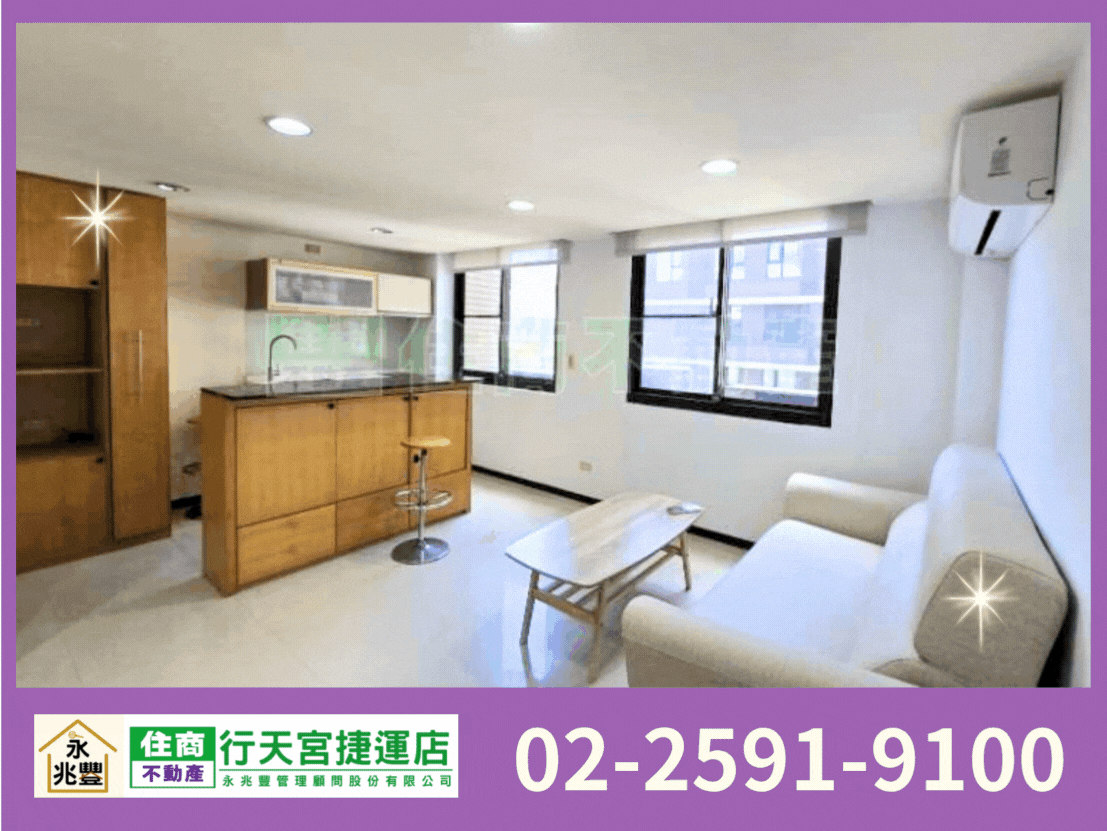 永兆豐團隊🏆松江南京捷運法國玫瑰精緻2房