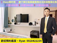 ❗Ryan推好房❗恆春夢幻島異國風情精美裝潢民宿