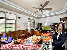 *緹疄推薦*專任沙鹿星河美墅⭐️下殺買地送屋