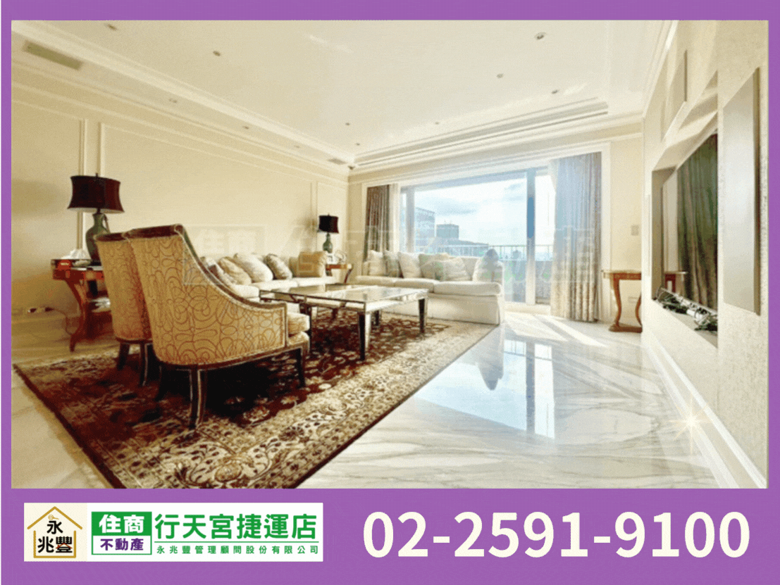 永兆豐團隊🏆專約天母仰哲奢華豪宅