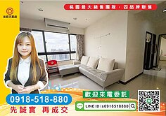 精選物件-和發天琴2+1房車 景觀商圈機能捷運宅