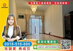 精選物件-國泰世紀名園三房