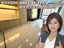 ⛱️蘆竹區竹城靜岡🌈幸運777三房車