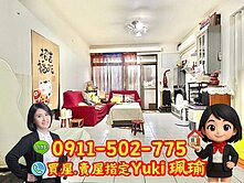 🎀懷德街美居📍Yuki珮瑜