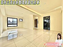 🍎南崁台茂全新整理景觀四房車🍎