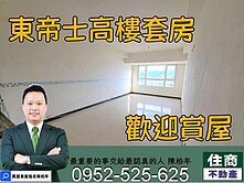 ☘️東帝士☘️捷運採光套房❤️推薦❌住商陳柏年