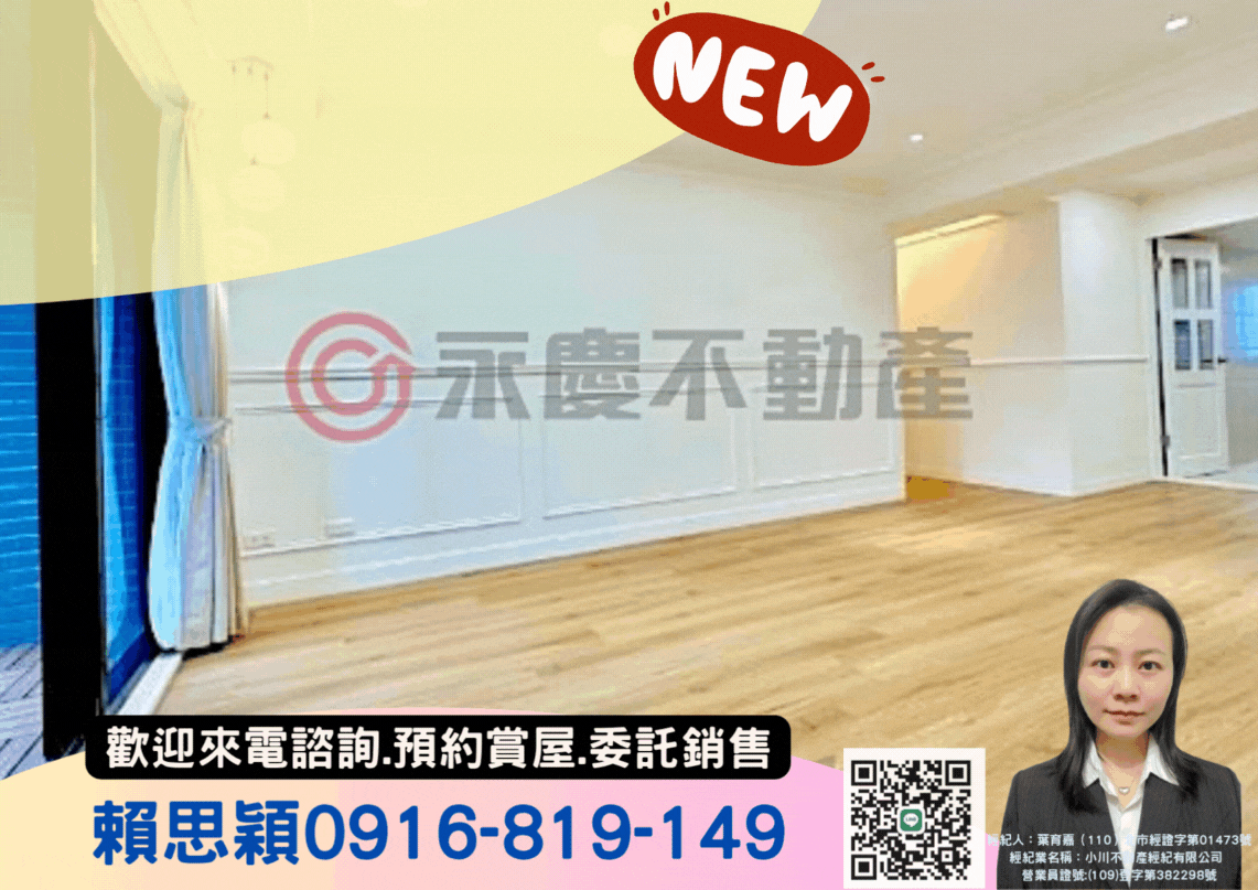 棕櫚海裝潢4房平車+前後陽台(頂樓約定專用)