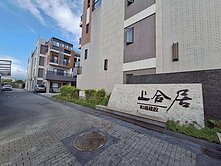 🏡礁溪四城上合居漂亮電梯別墅✨