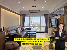 林口A9‼️站鉑晶裝潢邊間採光亮亮財庫三房車‼️