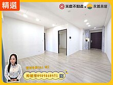 ✨富宇悅峰✨高樓景觀2+1房車｜前後陽台｜衛浴開窗