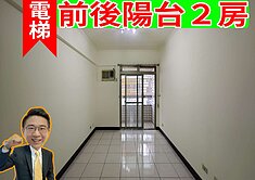 福德一路🍏低公設🍎大中庭🍋謝岳峰