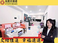 ⚡佳蓮精選⚡專任【幸福莊園2】機能溫馨優質美宅兩房