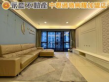 中壢過嶺《宜誠耀》邊間高樓美裝3+1房車近好市多
