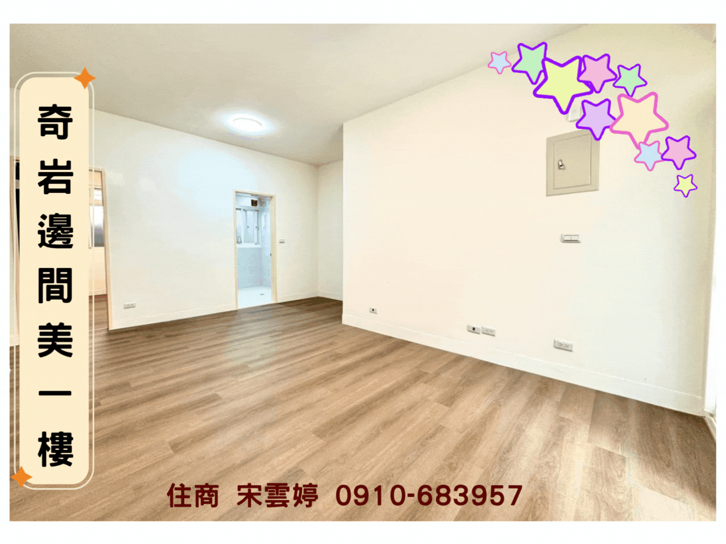 🚩【奇岩捷運】邊間明亮美一樓車庫