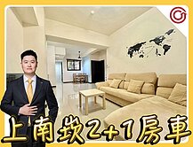 🎯Ryan獨家⭐人文秀樹⭐上南崁輕屋齡2+1房車