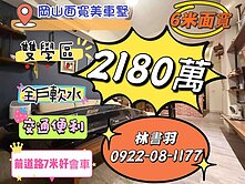 ⭐岡山面寬｜溫馨美車墅｜質感裝潢｜全戶軟水⭐