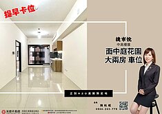 【稀有大兩房車位】後勁捷運站3分鐘，面中庭靜巷美宅