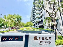 高大特區 ❤️【崑庭馥御】全新 2+1房+平車