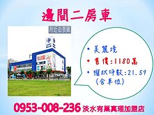 家樂福★輕軌※【美麗境2房車】邊間★景觀佳