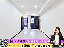 💜卓悅聯盟💜稀有純住宅明亮兩房大車位⭐️思帆