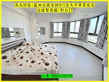 高大特區|藍田公園首排3+1房大平車質感宅 