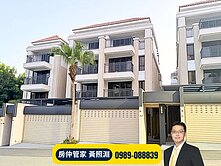 大面寬莊園別墅｜百昱海德堡莊園｜雙併四房大露臺