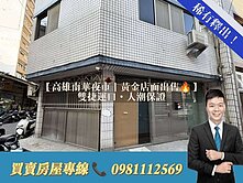 美麗島捷運｜中山與中正商圈｜一樓店住