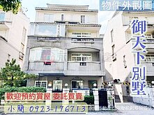 專任小簡推薦🤩七期市政【御天下別墅】臨路面公園