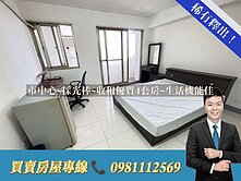 市中心~採光棒~收租優質4套房~生活機能佳