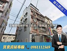 🏠【燕巢瓊林社區｜橋科旁邊間透天店住】