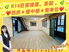 R14巨蛋捷運景觀四房★樓中樓★雙車位