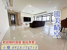 專任🔥小簡推案五期【國美晴空】四房三衛浴雙平車