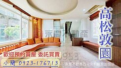 小簡推案👍勤美科博館旁【高松敦園】輕屋齡獨棟別墅