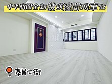 中平生活圈漂亮3房車~全新裝潢拎包可入住