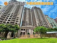 桃園藝文特區《華爾道夫》高樓氣派景觀視野豪邸近捷運