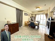 專任銷售地球村美三房