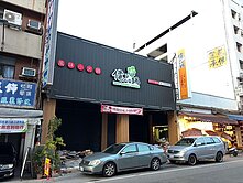 天津路12米面寬、地134坪雙店面~月租金16萬元