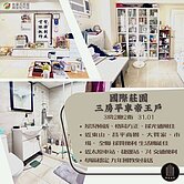 小劉推薦A案🏷️兒童公園旁【國際莊園帝王戶】