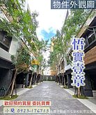 小簡推薦沙鹿輕屋齡【悟實壹章】百萬美裝潢雙車美墅