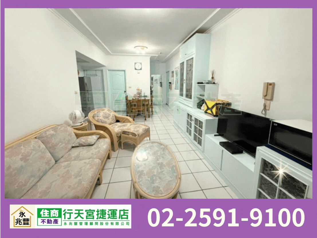 永兆豐團隊🏆專約~民生圓環邊間2室