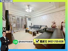 高鐵｜大三房平面車位｜高樓層陽台進出