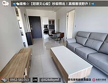 🐑揚推☆【冠德文心綻】秒殺釋出！高樓層視野戶📣