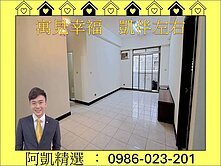 鄰近文山特區❤️建國新城正三房，屋況佳