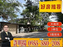 青埔A17旁日式庭園雙拼豪華別墅3車