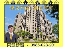 鄰近文山特區❤️高樓2+1房，獨立大平車