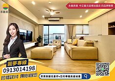 獨家✨高鐵｜雙鐵共構｜登陽青籟景觀高樓3+1房車