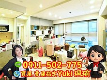 🎀中和皇家豪景邊間2房車🎀Yuki珮瑜